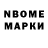 Марки 25I-NBOMe 1,8мг ISIS=extremist islam
