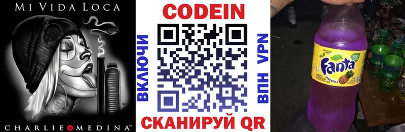 Codein Purple Drank Ишим