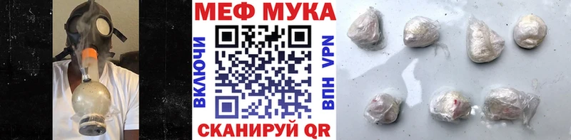 дарнет шоп Ишим МЯУ-МЯУ кристаллы