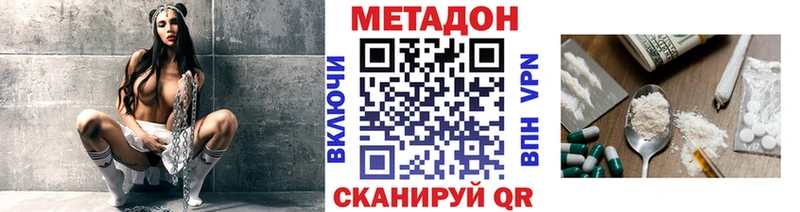 Метадон VHQ  Ишим 